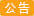 测试